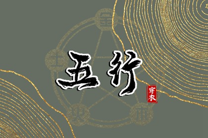择吉日大全 择吉老皇历 开业择吉日